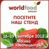 «World Food Moscow 2013»