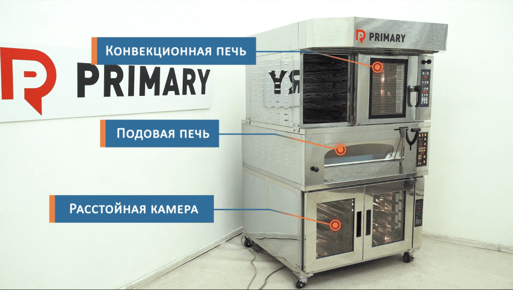 Комбинированная печь Primary BDK-3E — многофункциональность и компактность!