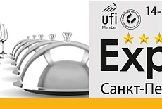 Компания «ГольфСтрим» примет участие в EXPOHORECA 2016.