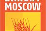 «Гольфстрим» примет участие в  22-ой международной специализированной выставке для хлебопечения и кондитерского дела MODERN BAKERY MOSCOW 2016!